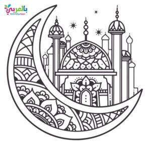 ramadan new moon coloring page